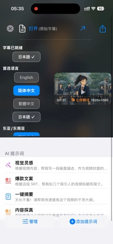 字幕提取 screenshot