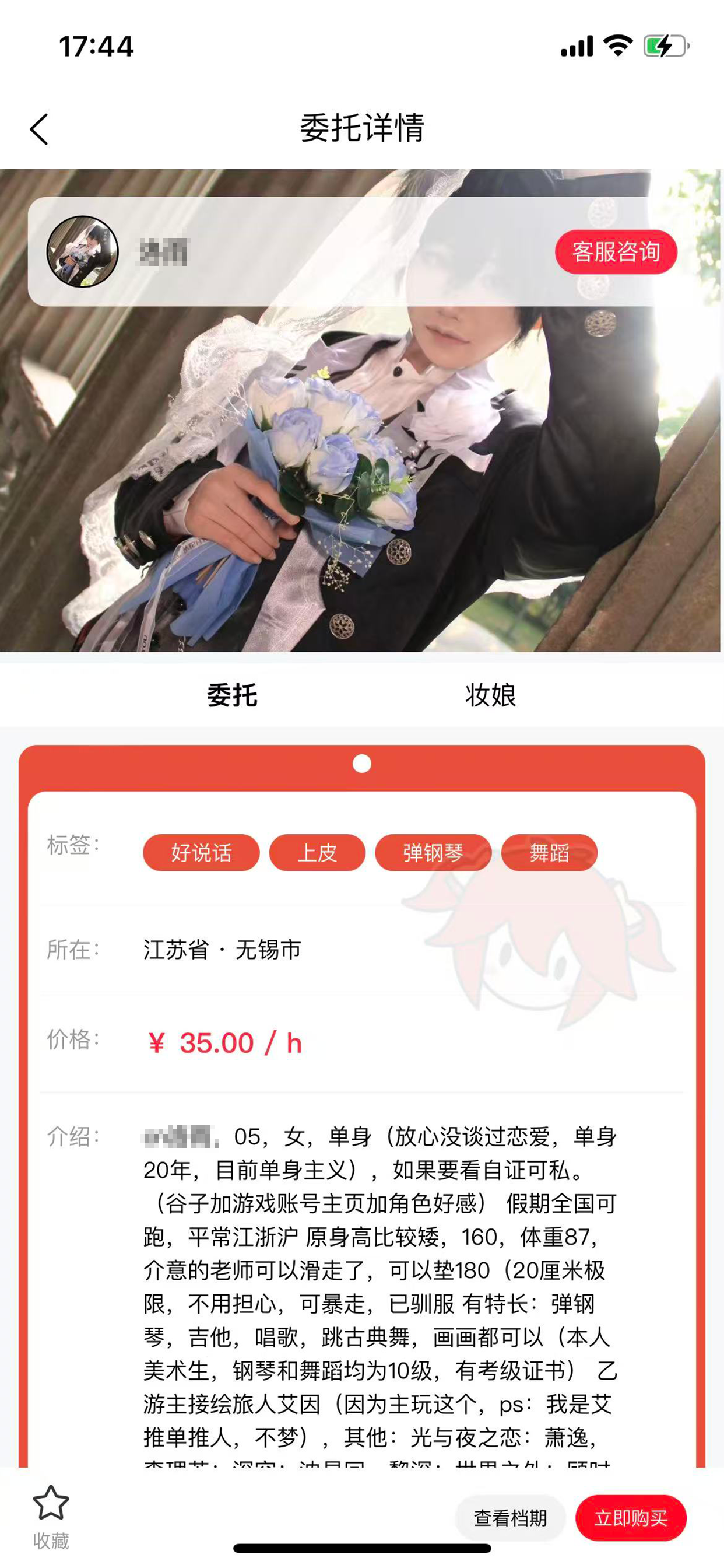 叁次元