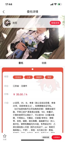 叁次元 screenshot