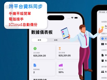 SmartQuote 報價系統