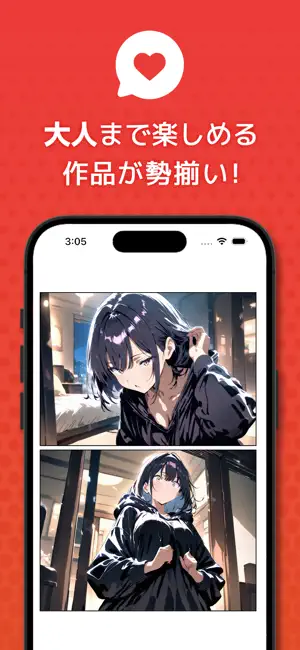 同人ボックス - 大人まで楽しめる同人誌・マンガアプリ iPhone screenshot 2