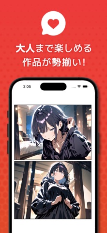 同人ボックス - 大人まで楽しめる同人誌・マンガアプリ iPhone screenshot 2