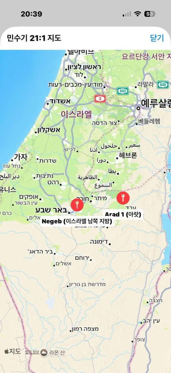 #6. MyStudyBible (iOS) di: Sungkwon Jung