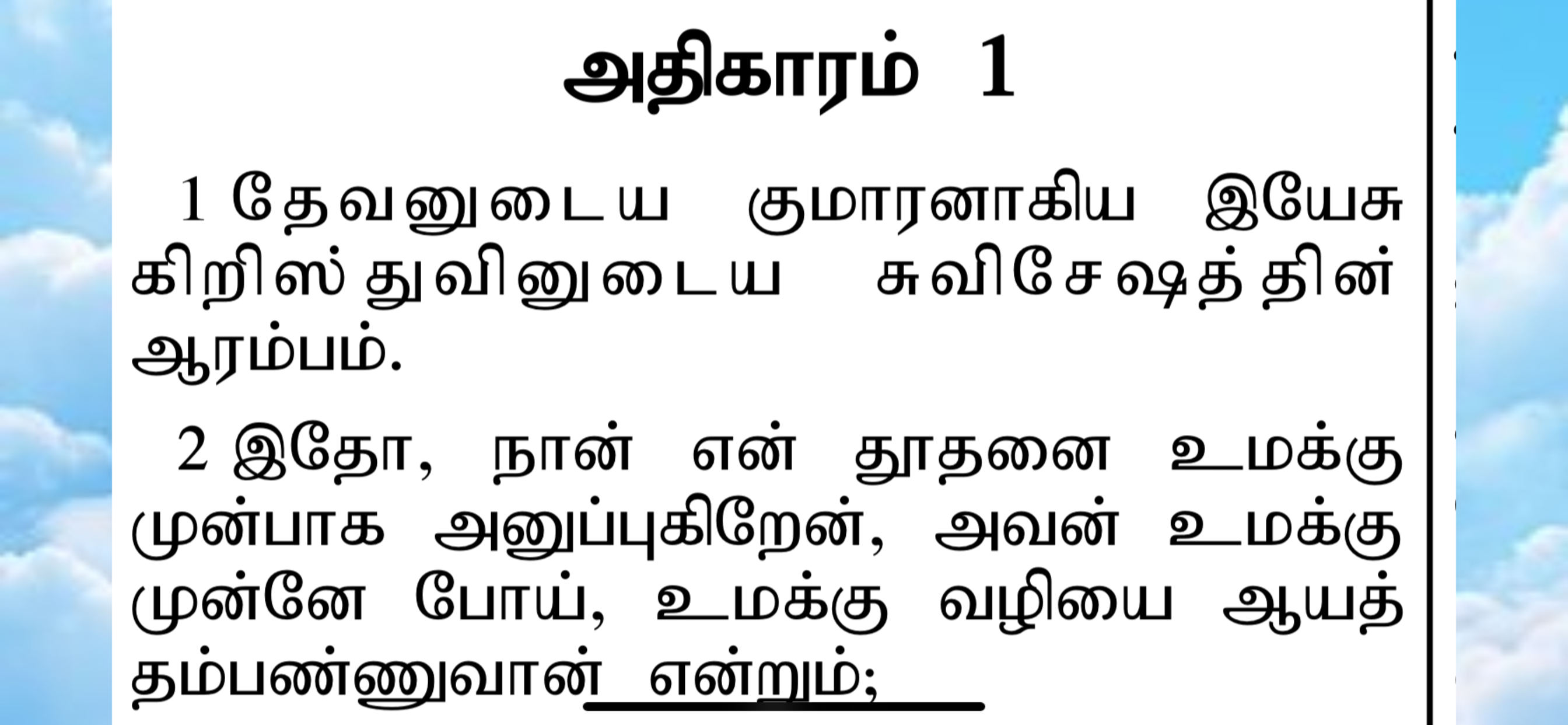 Holy Bible Tamil