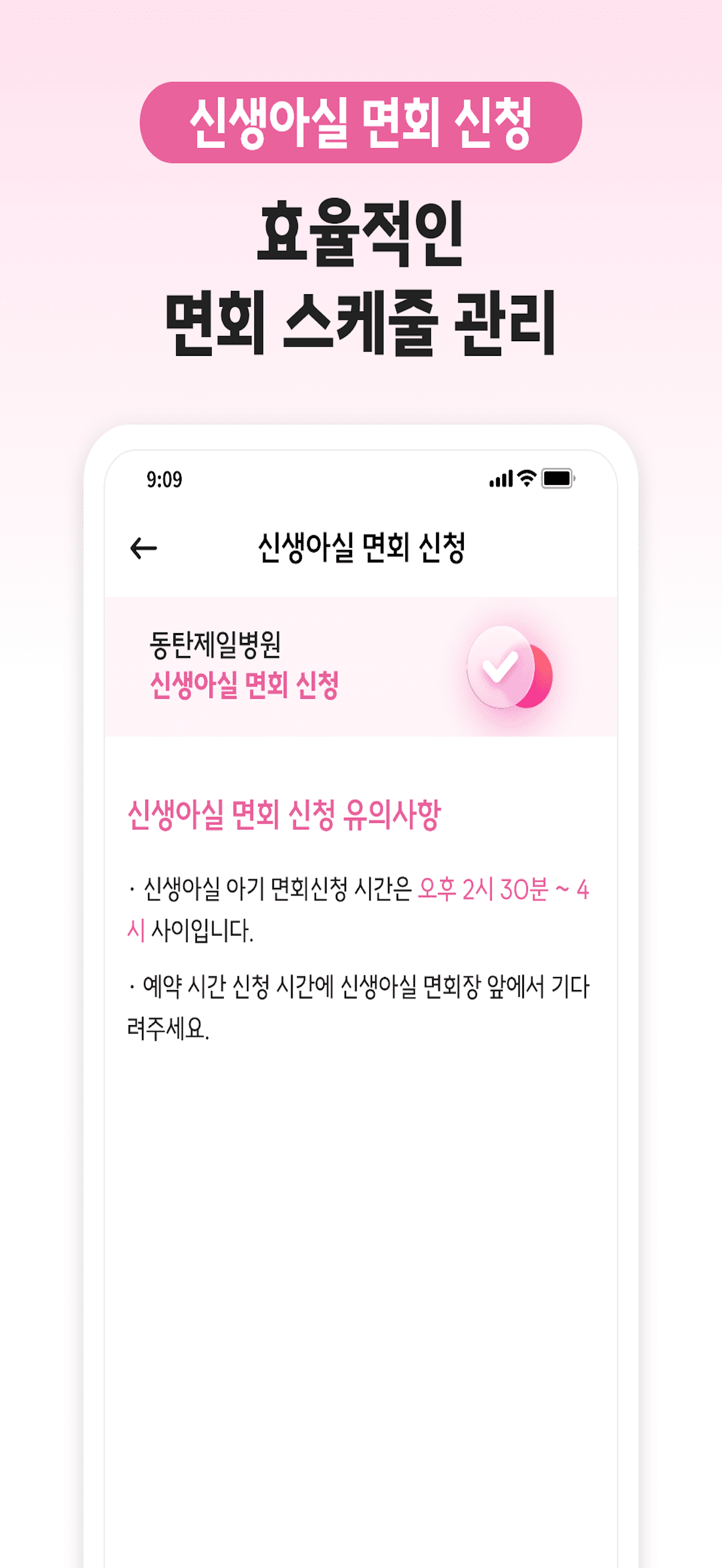 동탄제일병원 screenshot 6