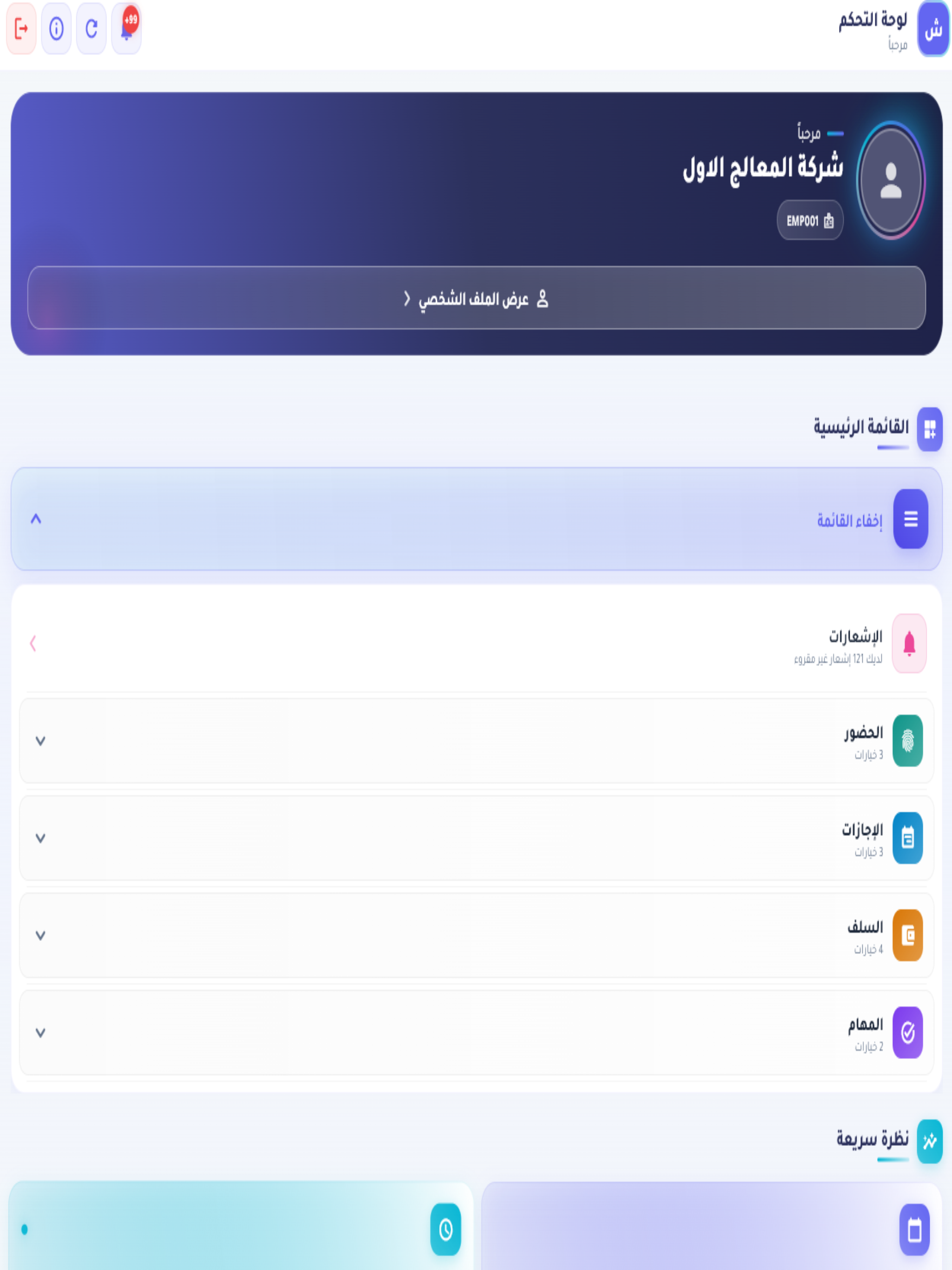 Hrlink screenshot 5
