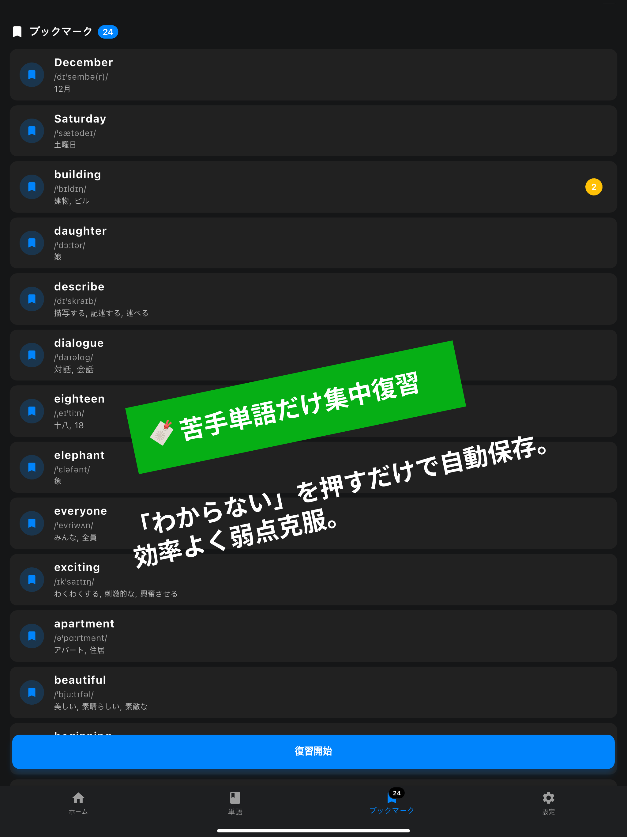 英単語3000 - Oxford実用英語