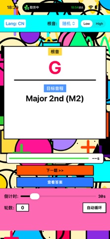 Guitar Pop screenshot