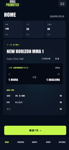 MMA Promoter screenshot