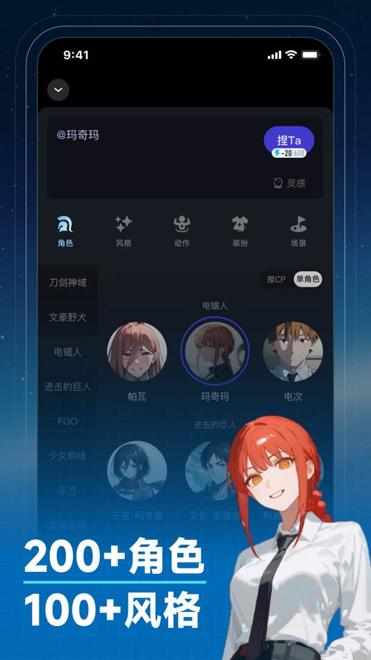 #6. 捏Ta|AI画图捏梗捏漫 (iOS) 由: Kanjian Gainian (Shanghai) Intelligence Technology Co., Ltd.