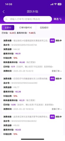 多米街 screenshot