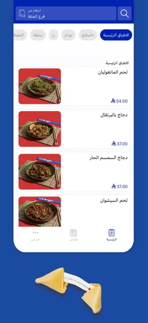 شينجو | Chingo screenshot 3