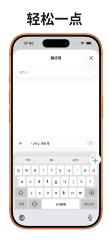 小羊输入法 - AI输入法 screenshot