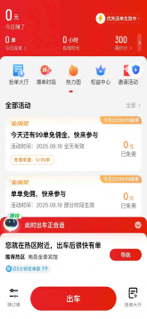 诚帮优行 screenshot 8