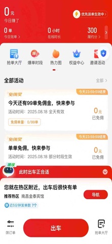 诚帮优行 screenshot