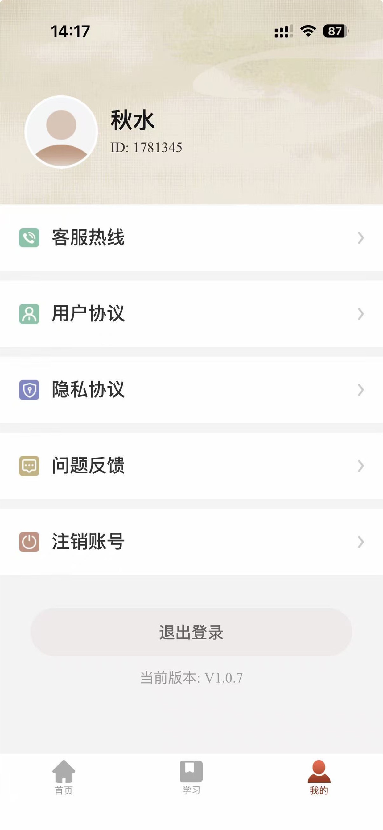 Screenshot 3 of 时光屿