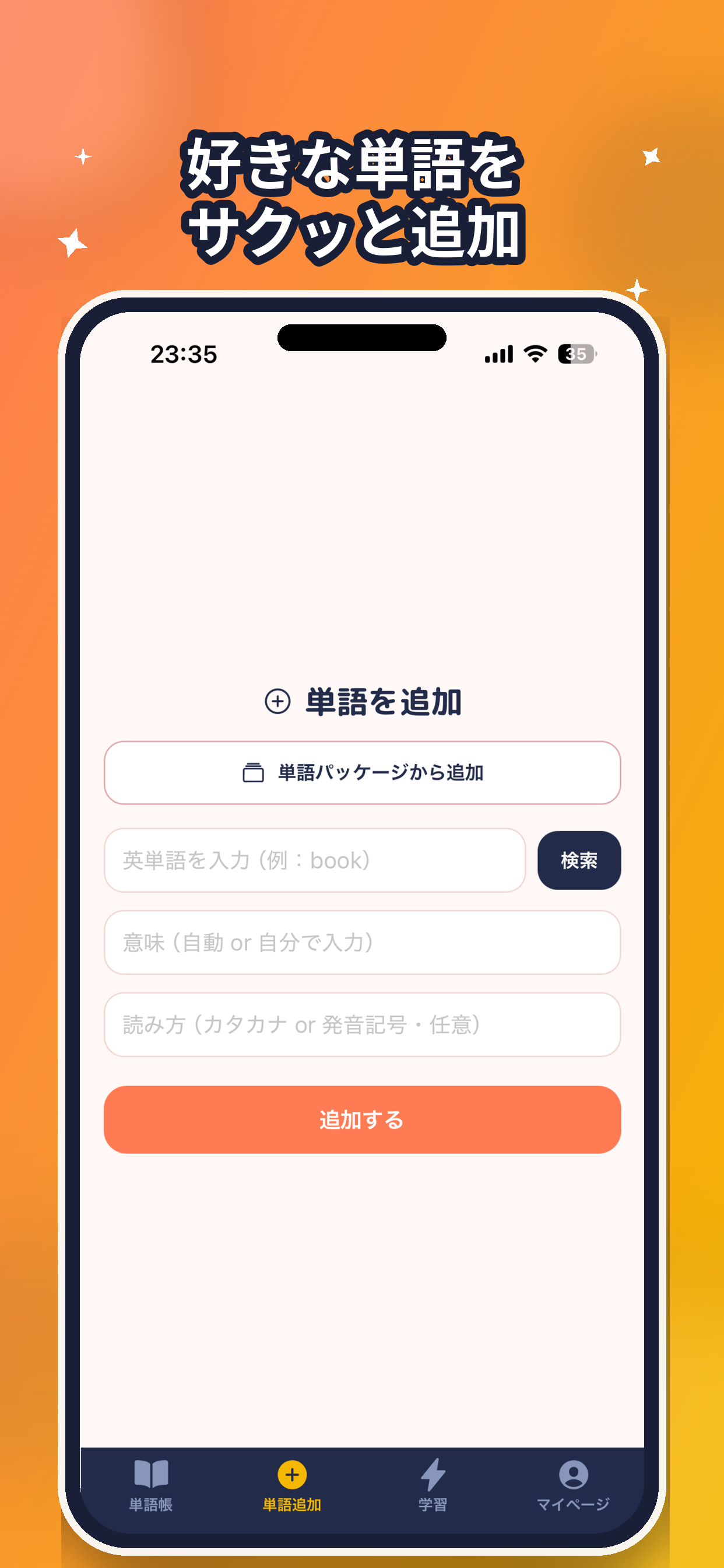 アニマルスタディ My英単語帳 screenshot 2