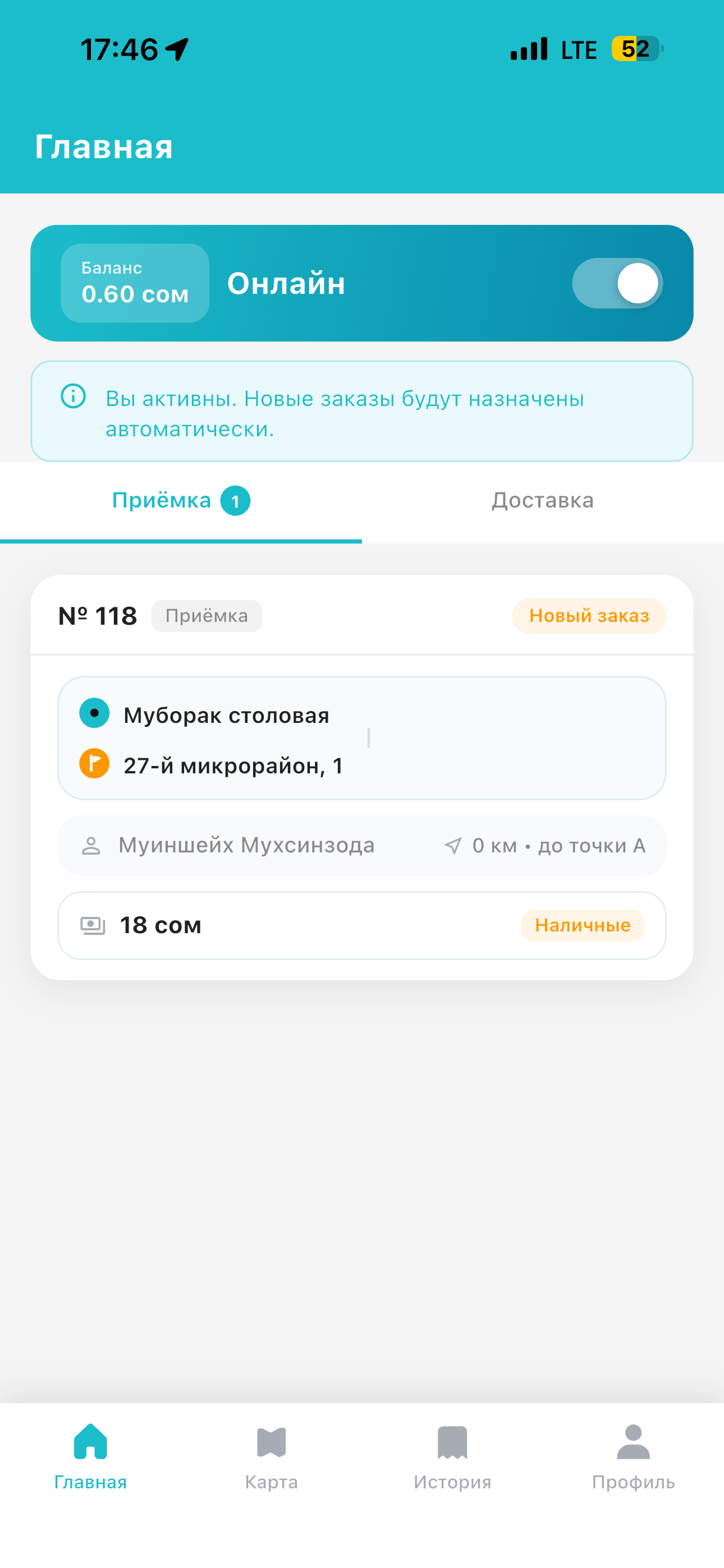 UkoJon - курьер screenshot 6