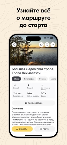 MapMagic: пешие маршруты iPhone screenshot 3