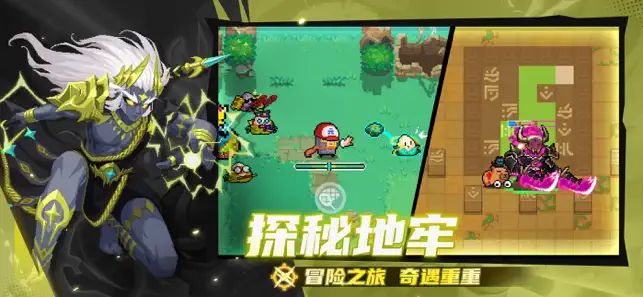 元气骑士 iPhone screenshot 3