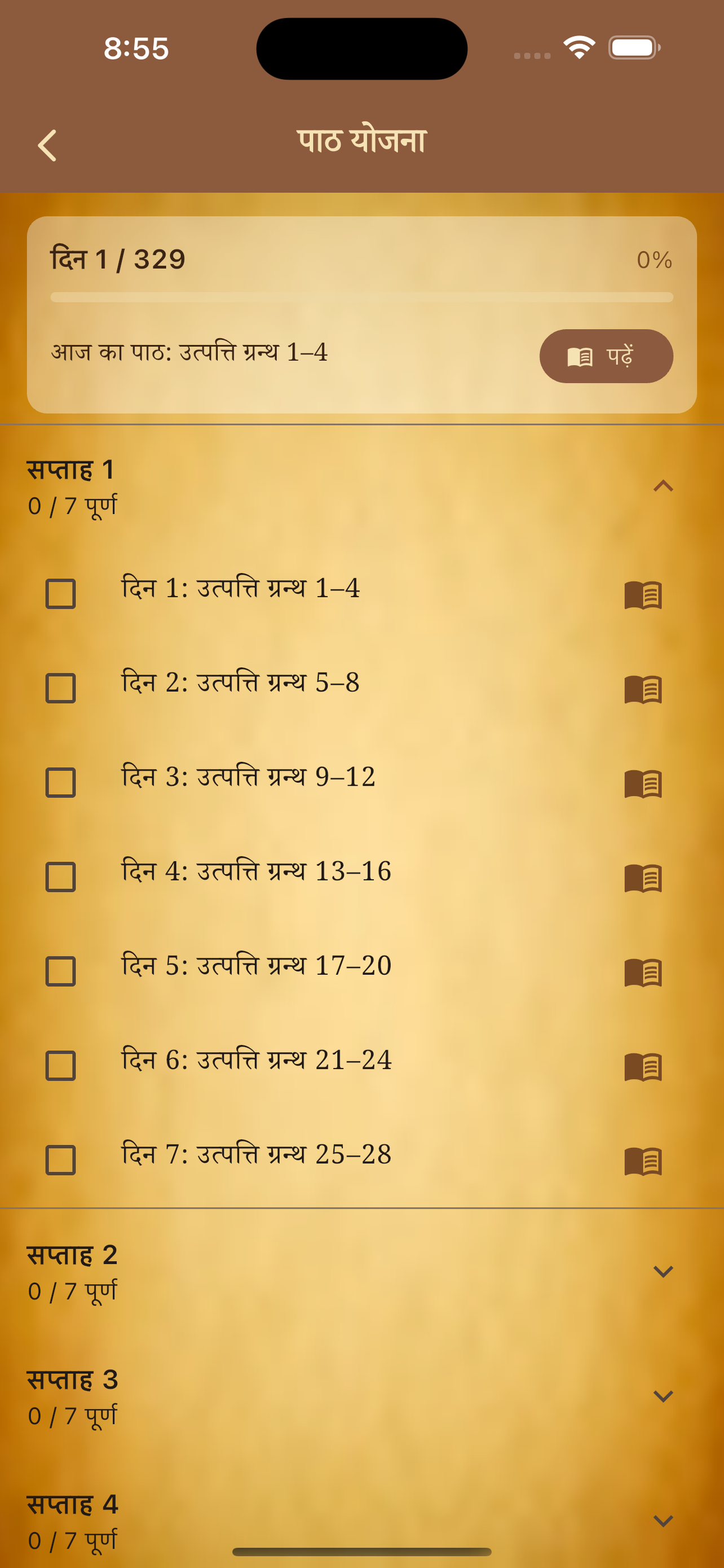 Divya Vachan screenshot 7