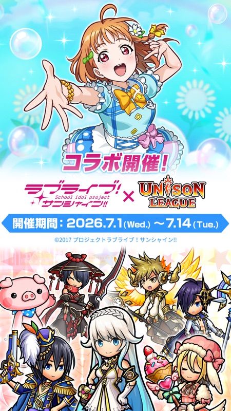 ユニゾンリーグ-本格RPG/ロールプレイングゲーム- screenshot 1