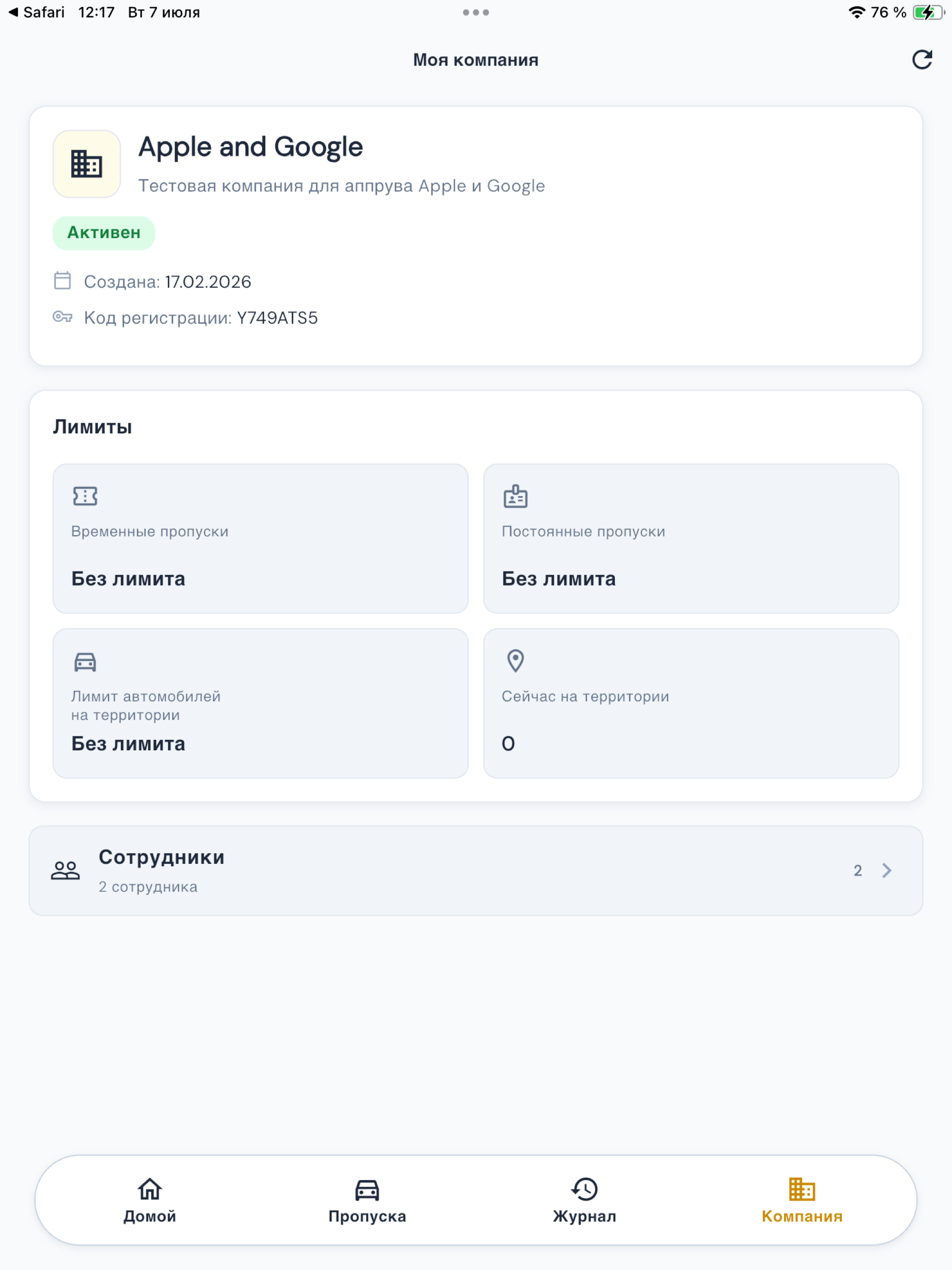 Цифровой КПП screenshot 13