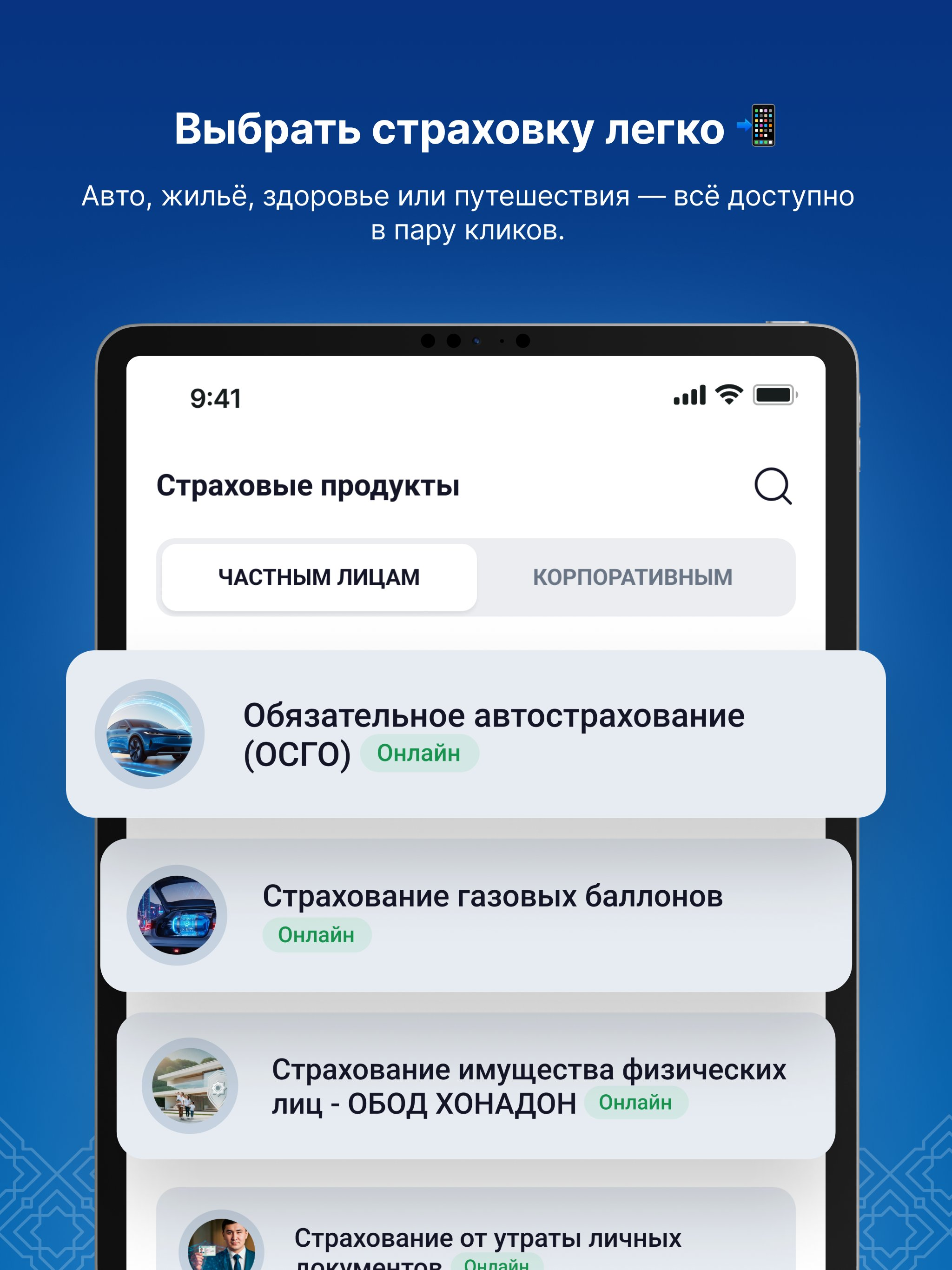 Kafolat screenshot 7