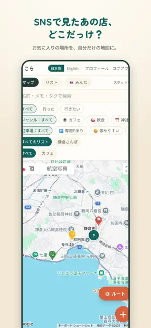 Kokora — your places, your map screenshot 1