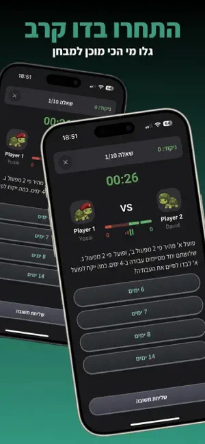 צב ראשון - הכנה למבחן דפ״ר screenshot 3