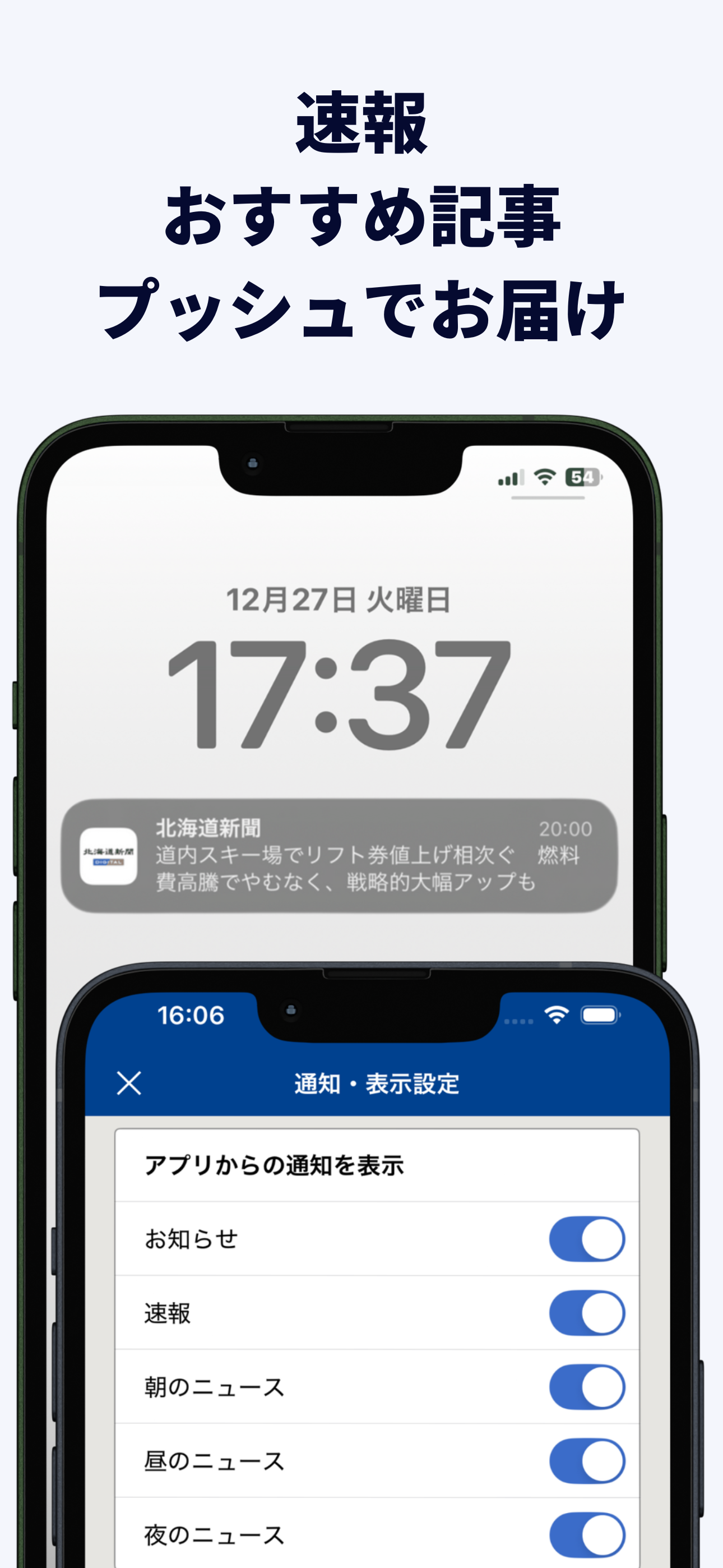 北海道新聞デジタル（道新アプリ） screenshot 7