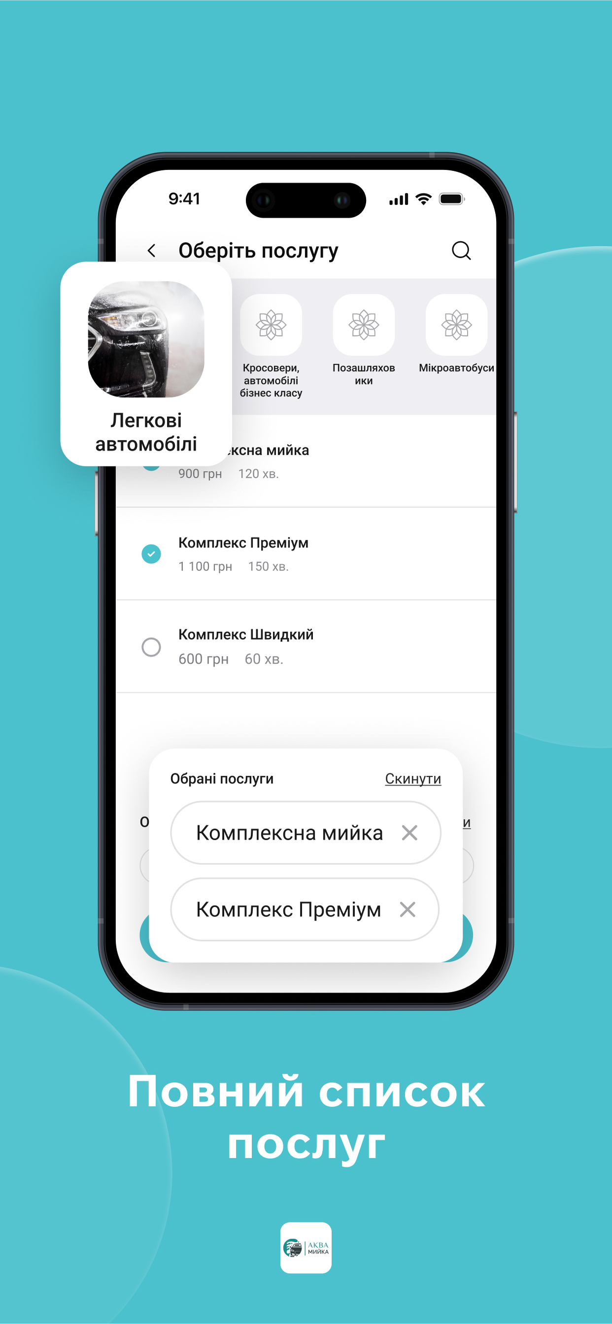 AkvaMyika screenshot 3