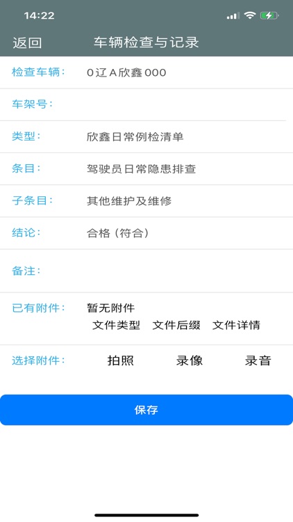 道路运输企业学习-沈阳道企 screenshot-5