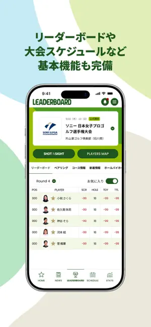 JLPGA Connect iPhone screenshot 5