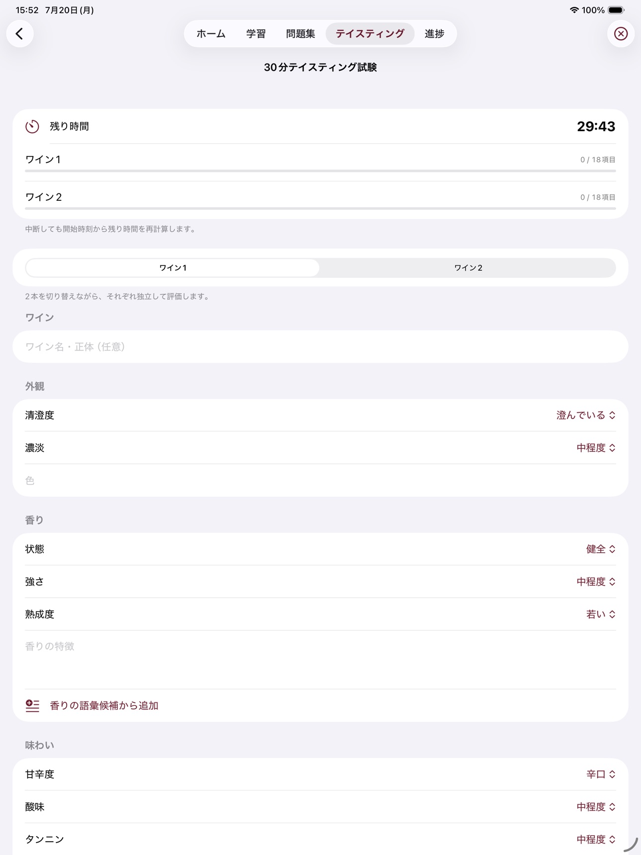 Screenshot 7 of CruNote for WSET
