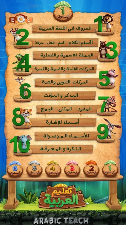 Arabic Teach screenshot-4
