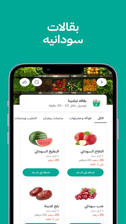 Rateena - رتينة