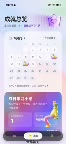 银河AI学 screenshot
