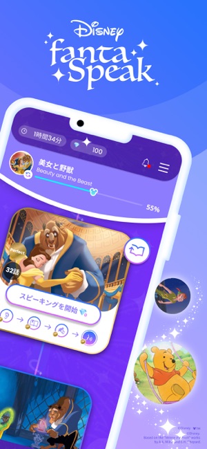 ファンタスピーク-英語/英会話のリスニングや英単語の学習」をApp Storeで