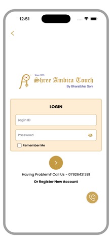 Shree Ambica. Screenshot 5 of 10