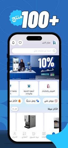 Naqi - نقي iPhone screenshot 3