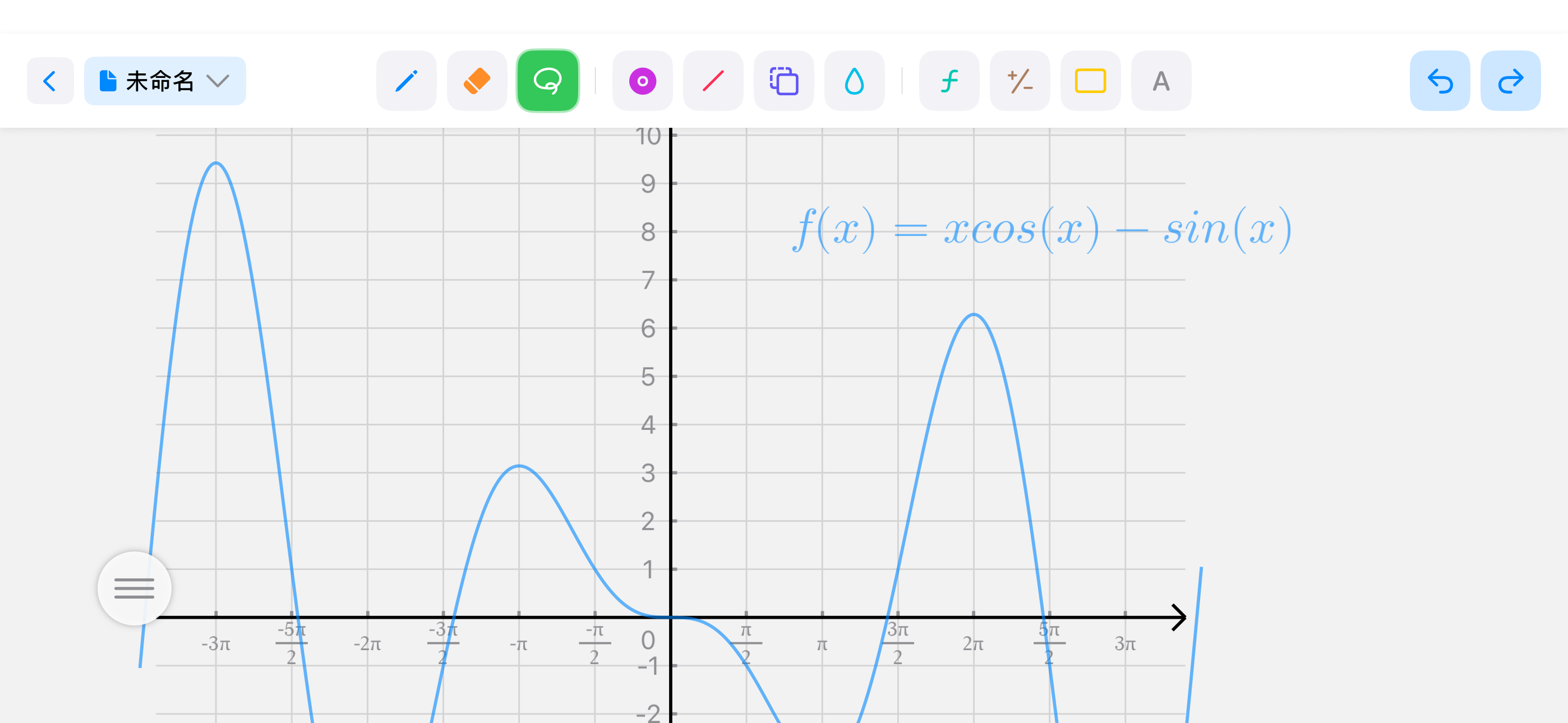 EqualMath screenshot 5