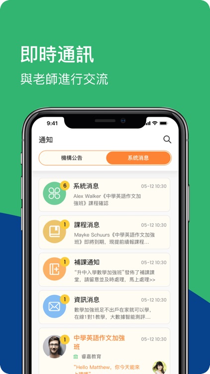 睿嘉教育 screenshot-3