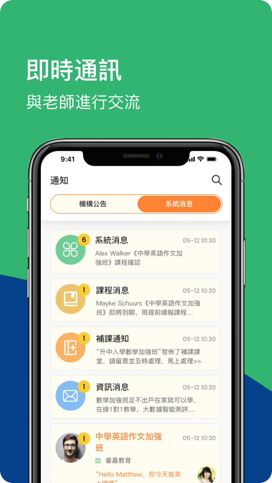 #4. 睿嘉教育 (iOS) Podle: LUCK PLATFORM TECHNOLOGY LIMITED