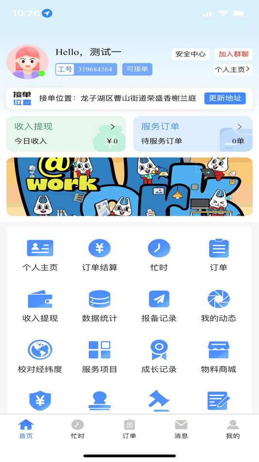 #1. 值得商户端-糖果上门商家专用 (iOS) Podle: 蚌埠掌上网络科技有限公司