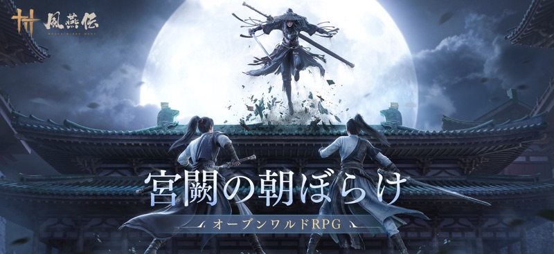 Where Winds Meet screenshot 2