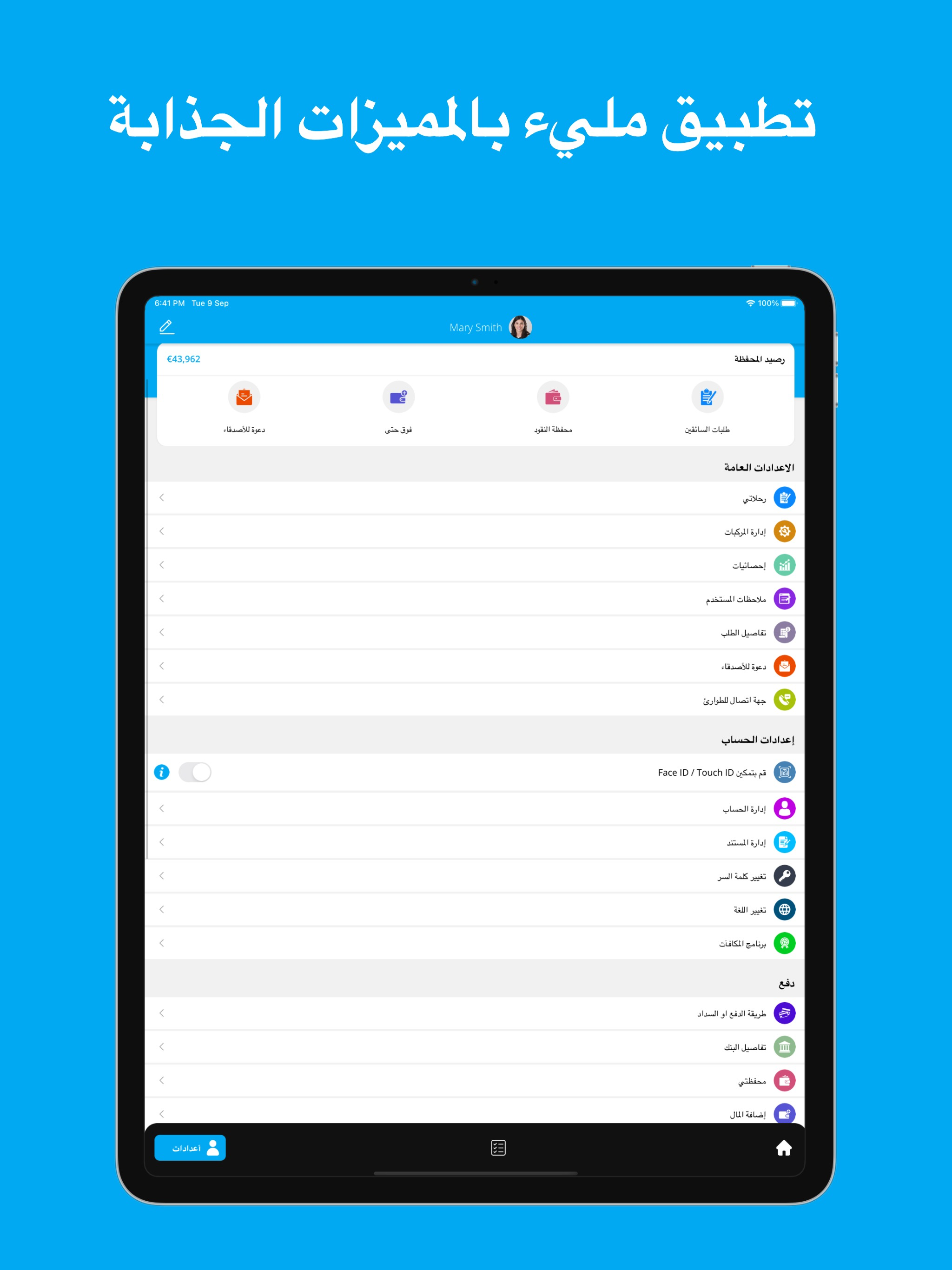 Dora Partner - كابتن دورا