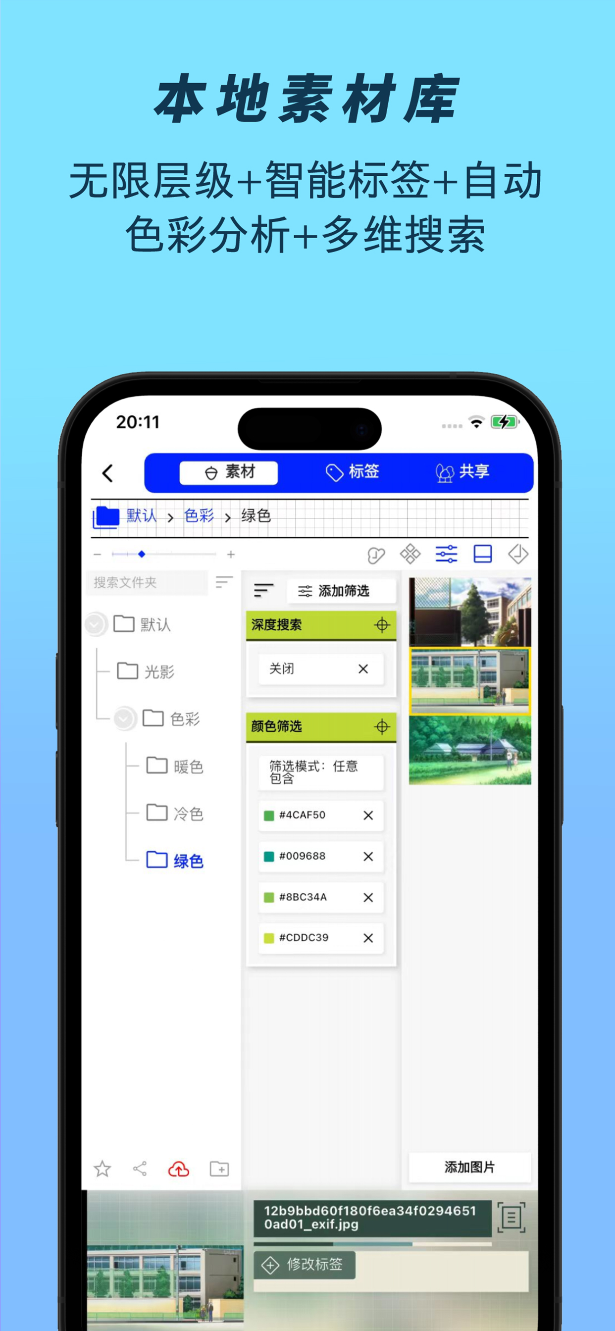 尽夏