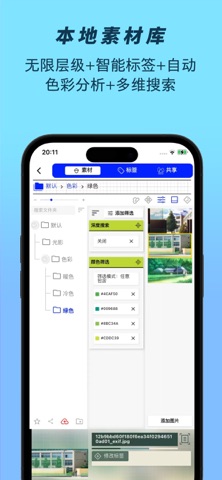 尽夏 screenshot