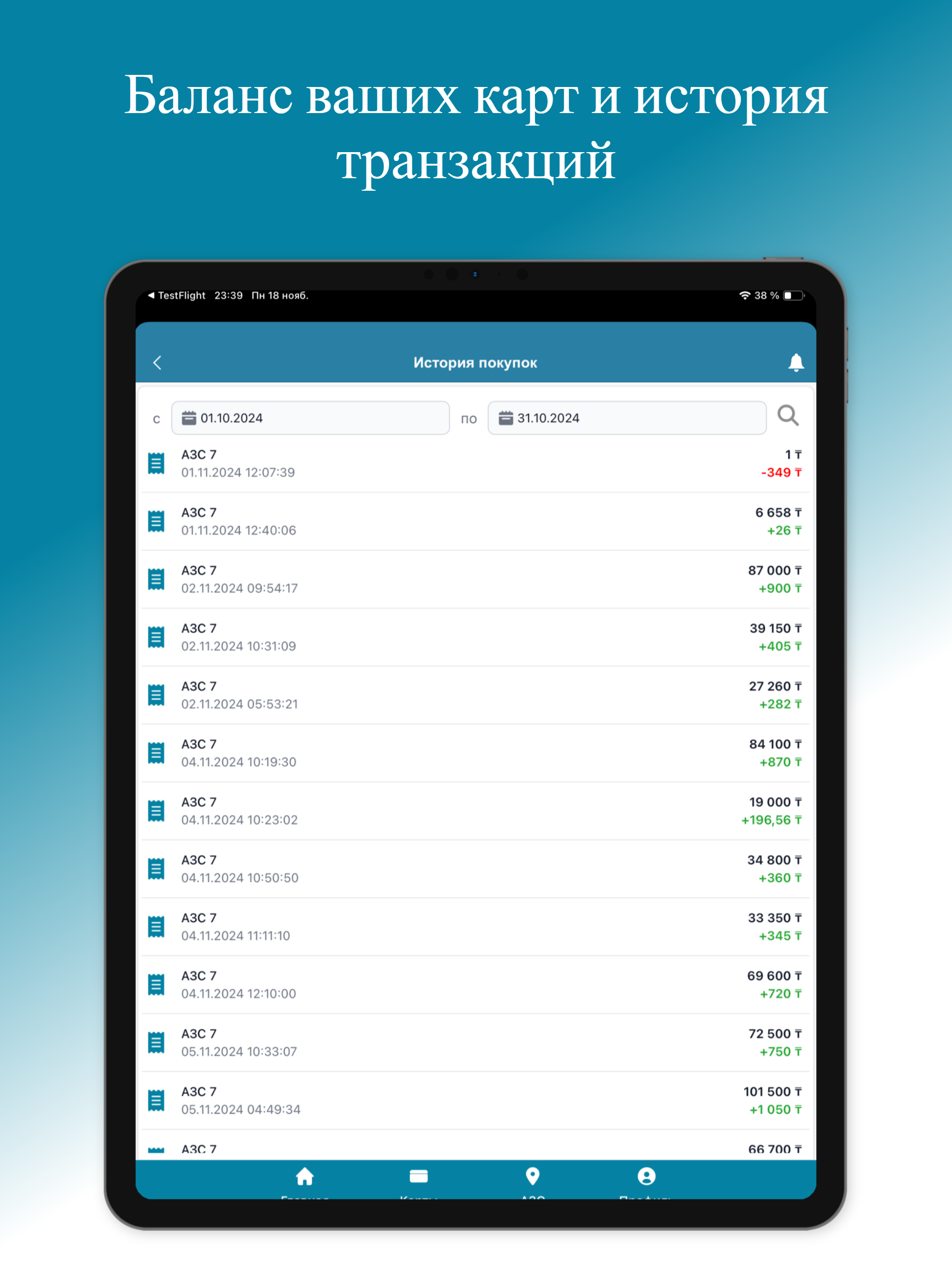 PROMGAZ screenshot 9